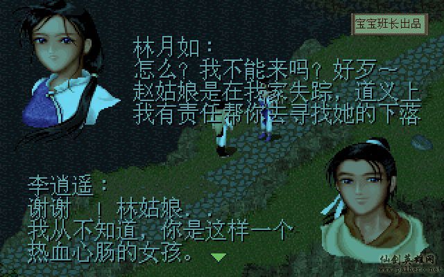 就在那一瞬间 月如篇