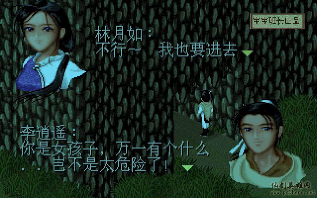 就在那一瞬间 月如篇