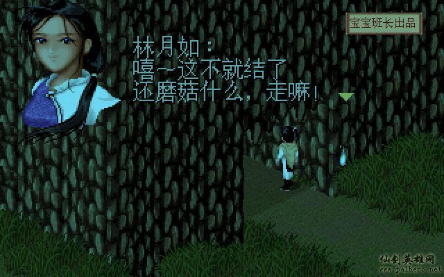 就在那一瞬间 月如篇