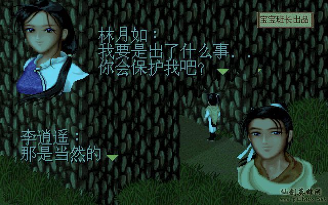 就在那一瞬间 月如篇