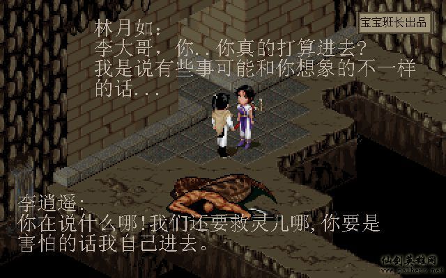 就在那一瞬间 月如篇