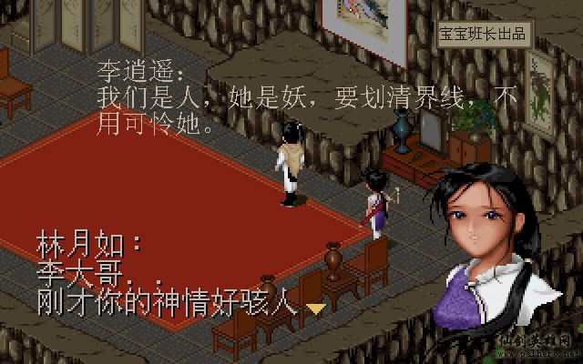 就在那一瞬间 月如篇