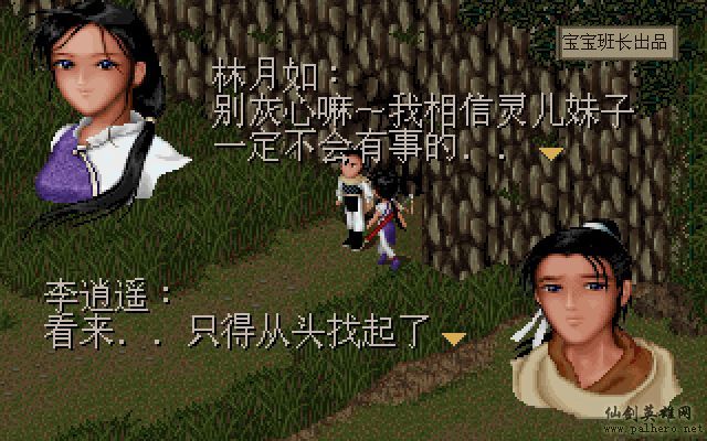 就在那一瞬间 月如篇