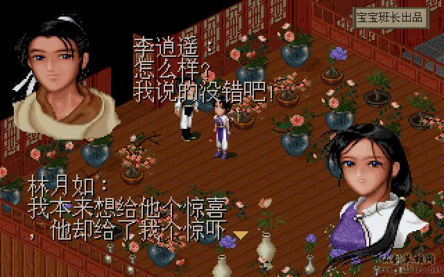 就在那一瞬间 月如篇