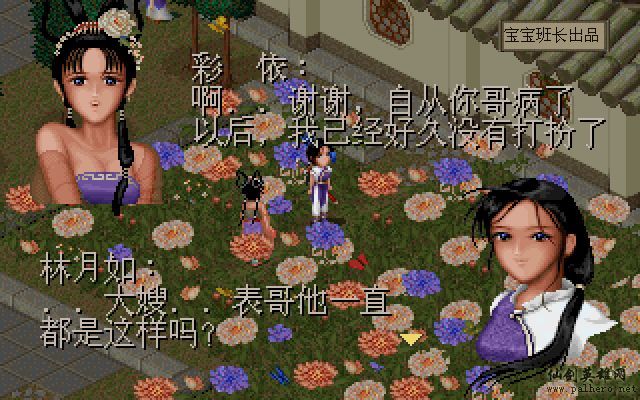 就在那一瞬间 月如篇