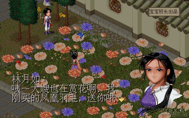 就在那一瞬间 月如篇