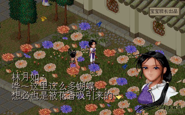 就在那一瞬间 月如篇