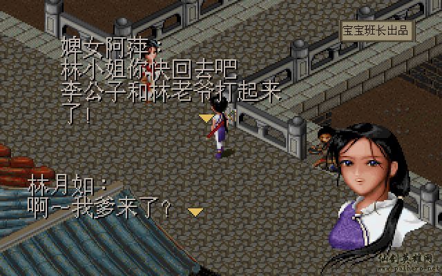 就在那一瞬间 月如篇