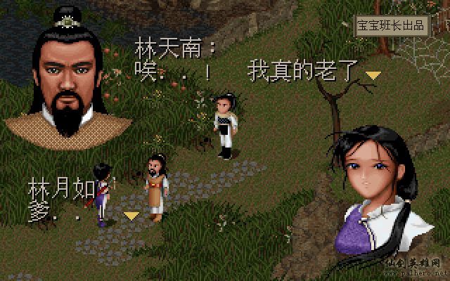 就在那一瞬间 月如篇