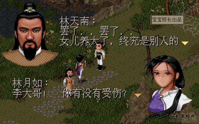 就在那一瞬间 月如篇