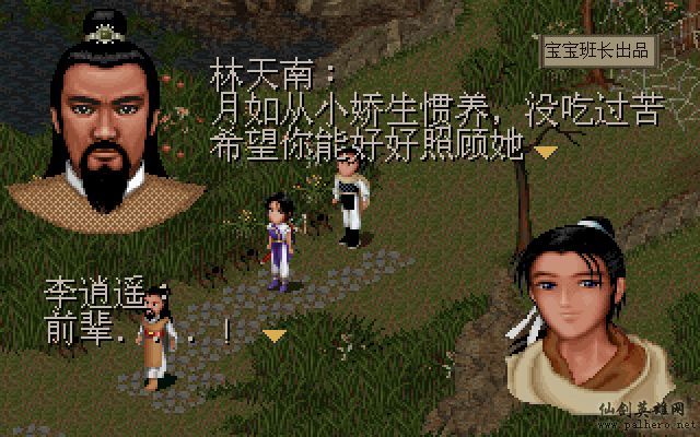 就在那一瞬间 月如篇