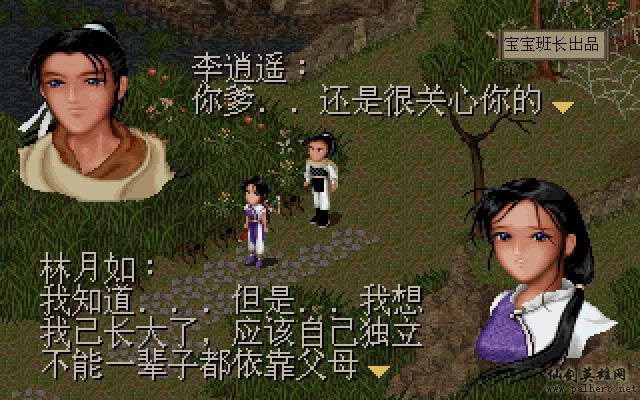 就在那一瞬间 月如篇