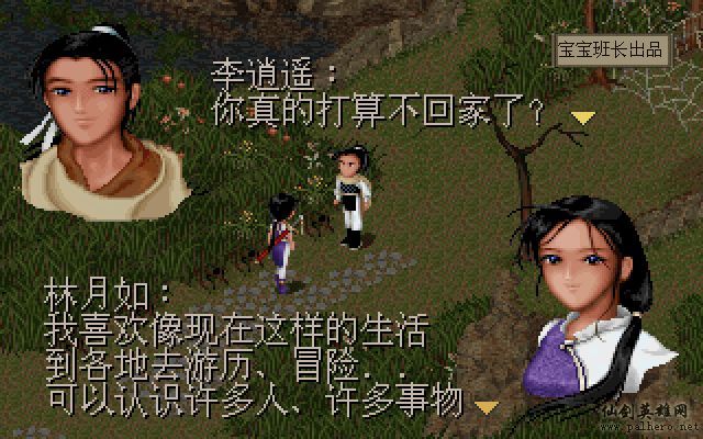 就在那一瞬间 月如篇