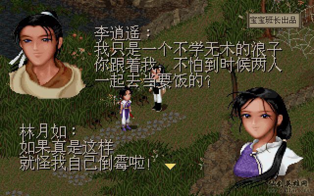 就在那一瞬间 月如篇