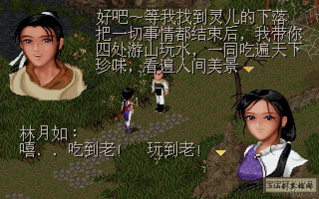 就在那一瞬间 月如篇