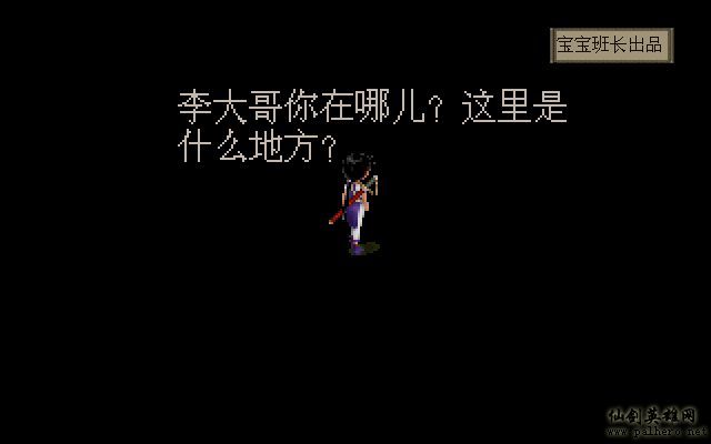 就在那一瞬间 月如篇