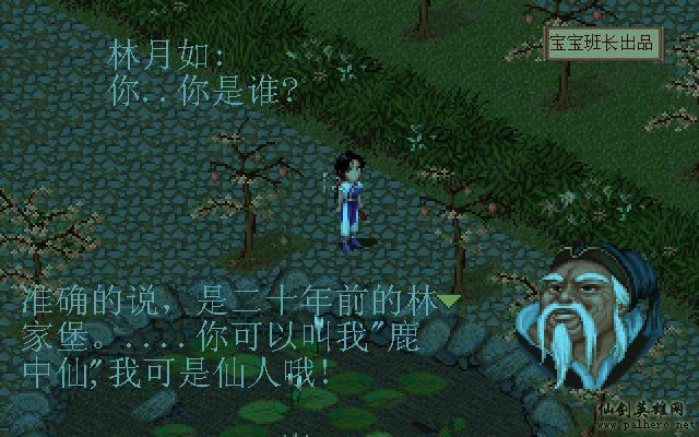 就在那一瞬间 月如篇