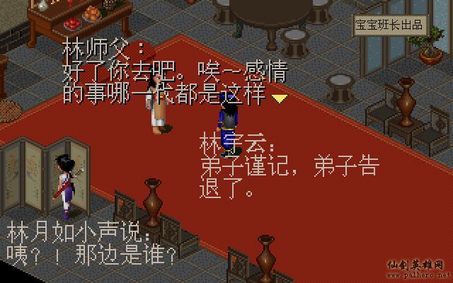 就在那一瞬间 月如篇