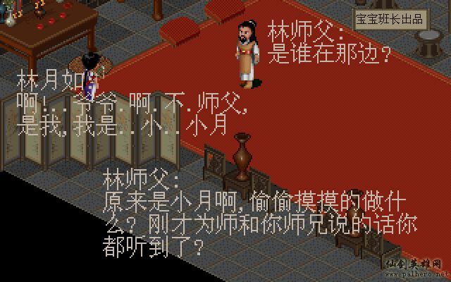 就在那一瞬间 月如篇