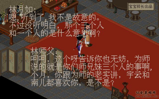 就在那一瞬间 月如篇