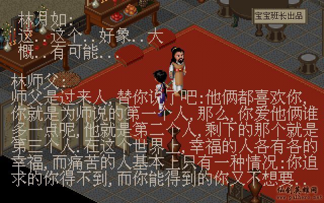 就在那一瞬间 月如篇