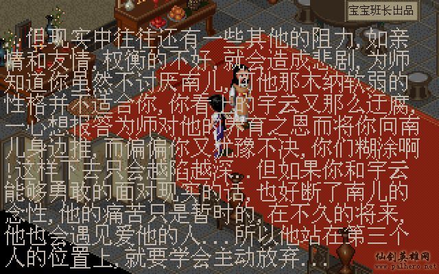 就在那一瞬间 月如篇