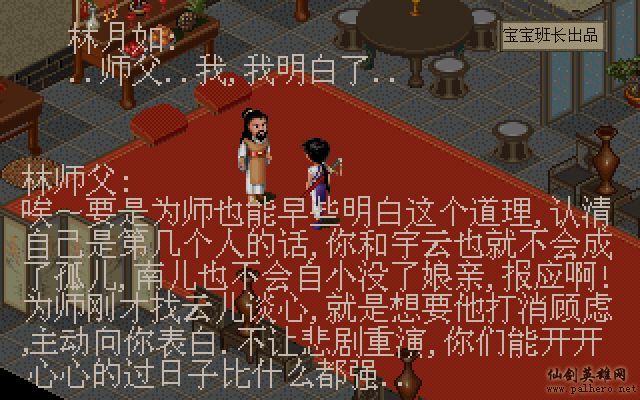 就在那一瞬间 月如篇