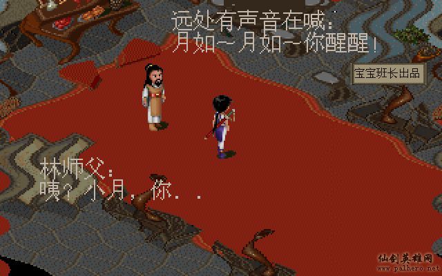 就在那一瞬间 月如篇