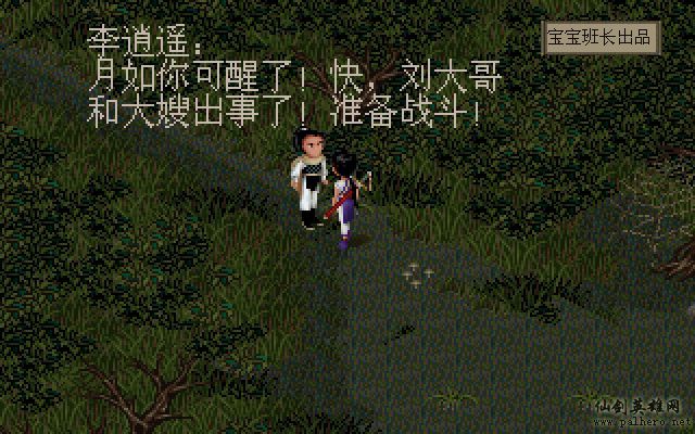 就在那一瞬间 月如篇