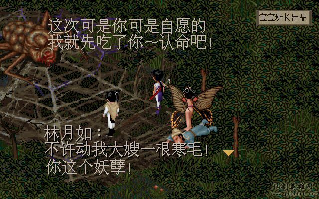 就在那一瞬间 月如篇