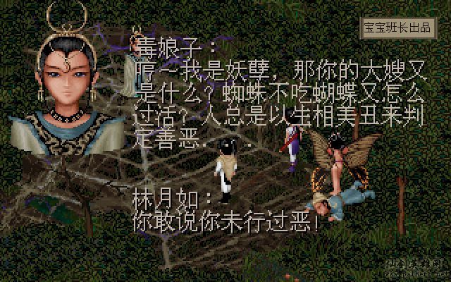 就在那一瞬间 月如篇