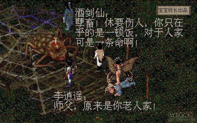 就在那一瞬间 月如篇