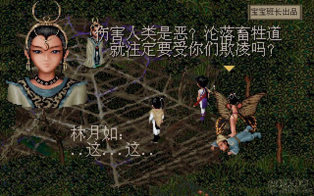 就在那一瞬间 月如篇