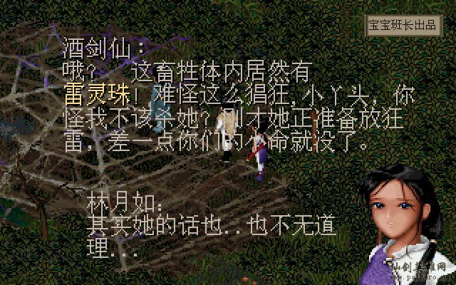 就在那一瞬间 月如篇