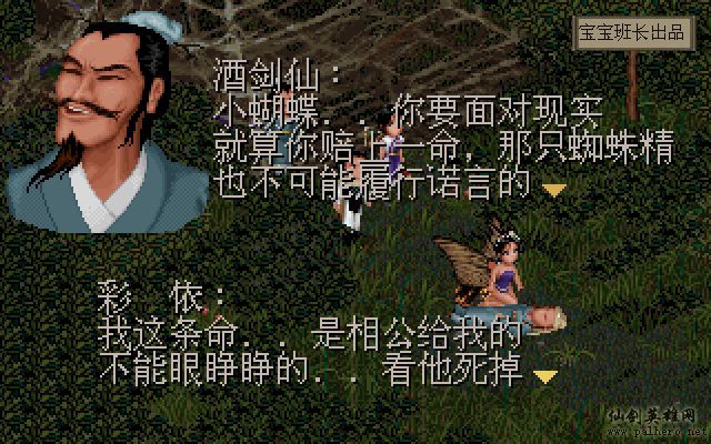 就在那一瞬间 月如篇