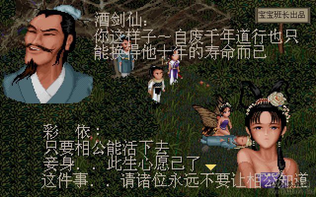 就在那一瞬间 月如篇