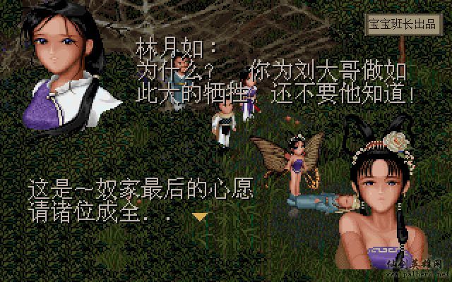 就在那一瞬间 月如篇