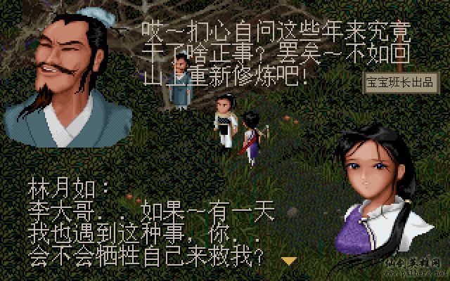 就在那一瞬间 月如篇