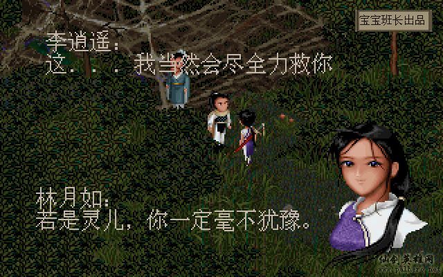 就在那一瞬间 月如篇