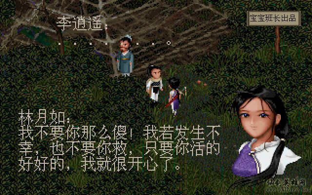 就在那一瞬间 月如篇