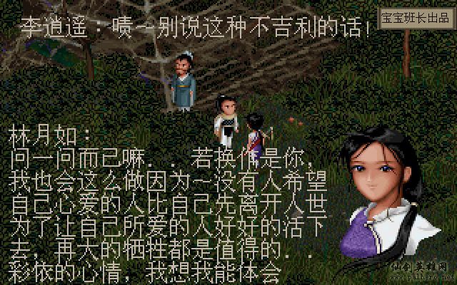 就在那一瞬间 月如篇