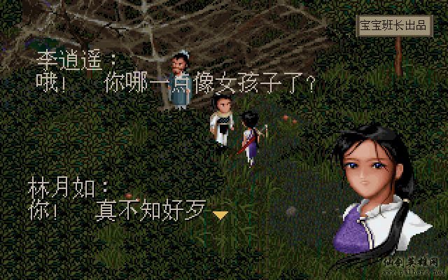 就在那一瞬间 月如篇