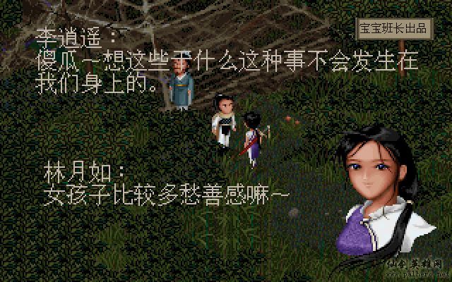 就在那一瞬间 月如篇