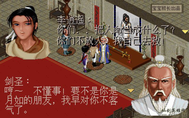 就在那一瞬间 月如篇