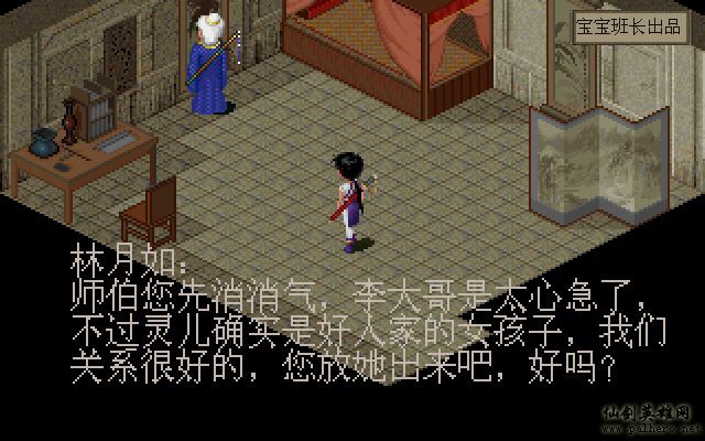 就在那一瞬间 月如篇