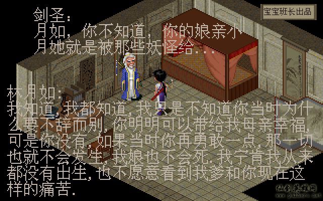 就在那一瞬间 月如篇