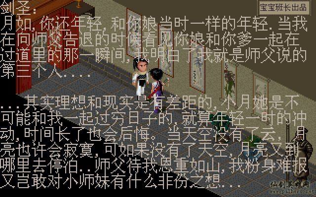 就在那一瞬间 月如篇