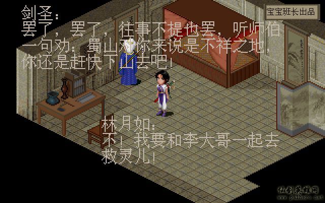 就在那一瞬间 月如篇