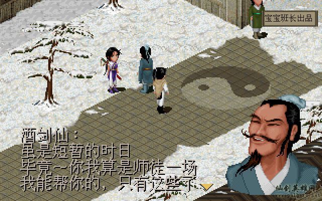 就在那一瞬间 月如篇