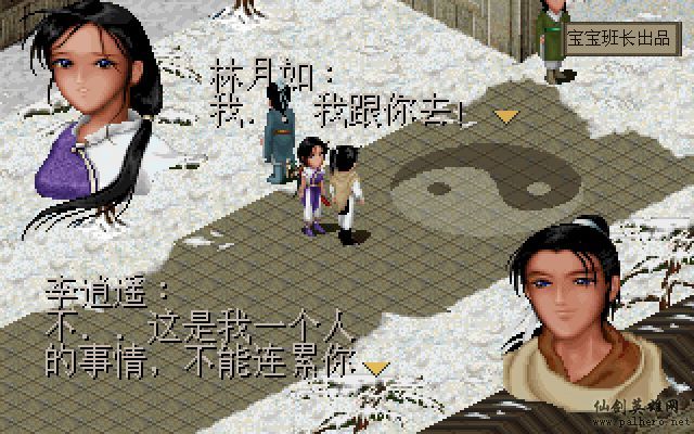 就在那一瞬间 月如篇